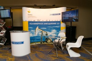 Конференция «Технологии в области разведки и добычи  ОАО «НК «Роснефть» 2015»