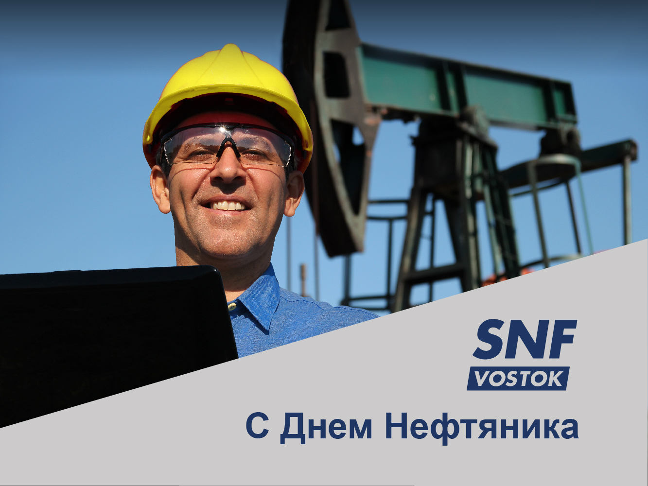 6 сентября отмечается День нефтяника